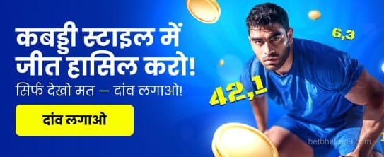 India hi Casino КАББАДИ ПРОМО
